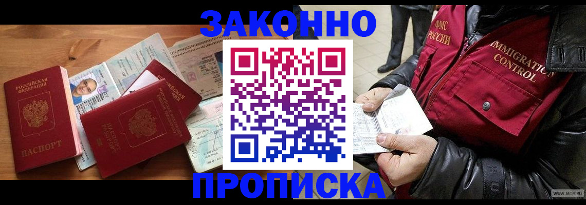 временная регистрация недорого в Кохме