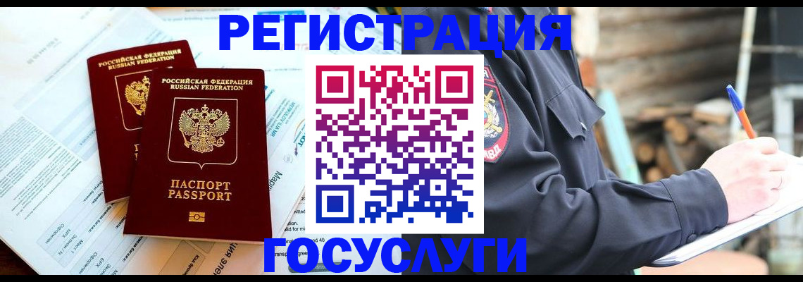 прописка иностранных граждан в Кохме