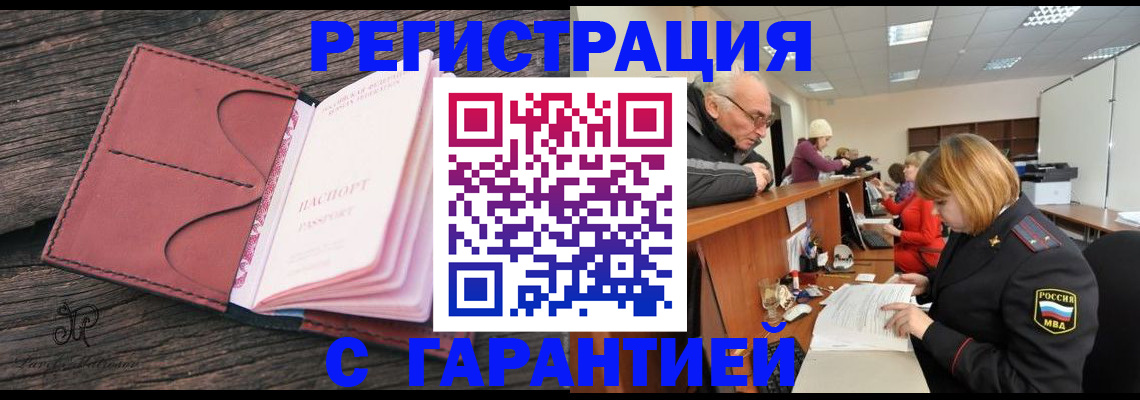 временная регистрация в квартире в Кохме